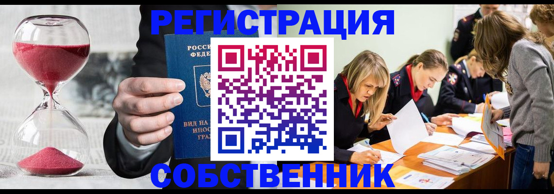 прописка для военкомата в Кирсе
