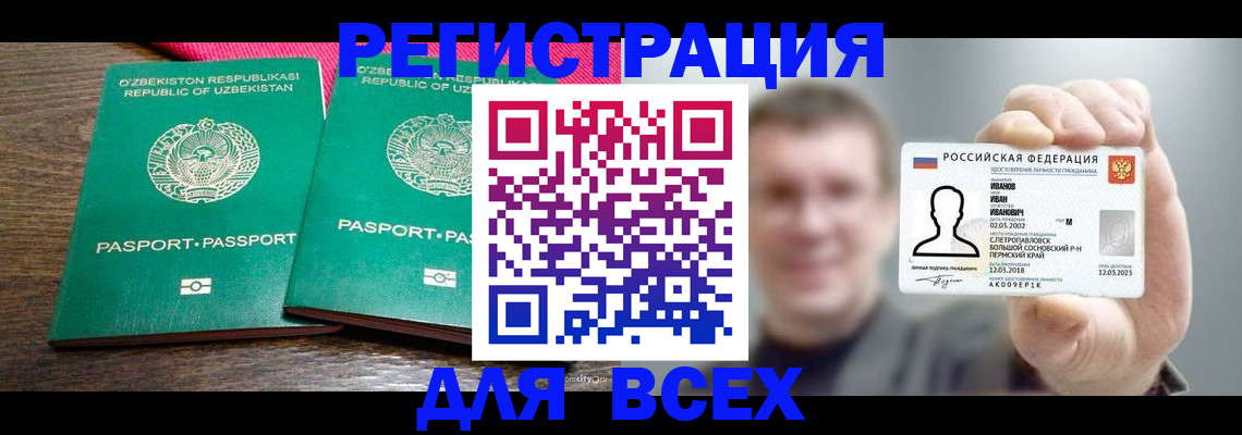 купить прописку в Кирсе