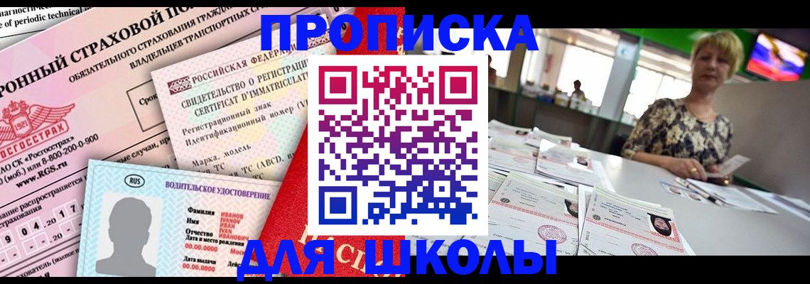 прописка паспорт в Кирсе