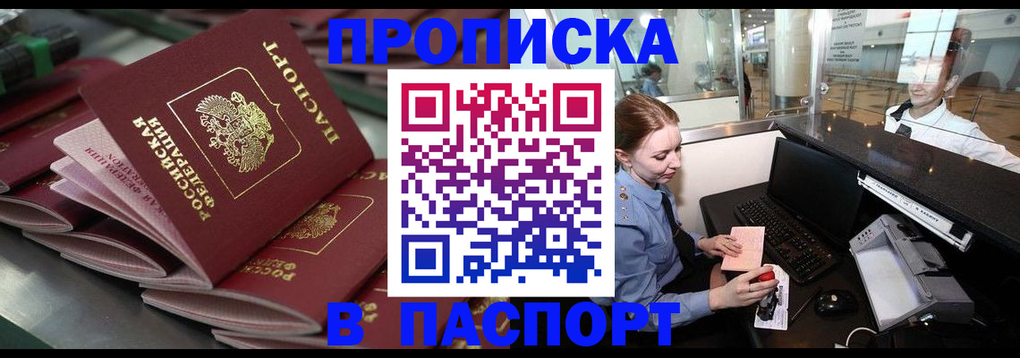 прописка для школы в Кирсе
